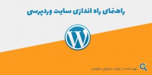 create-wordpress-site